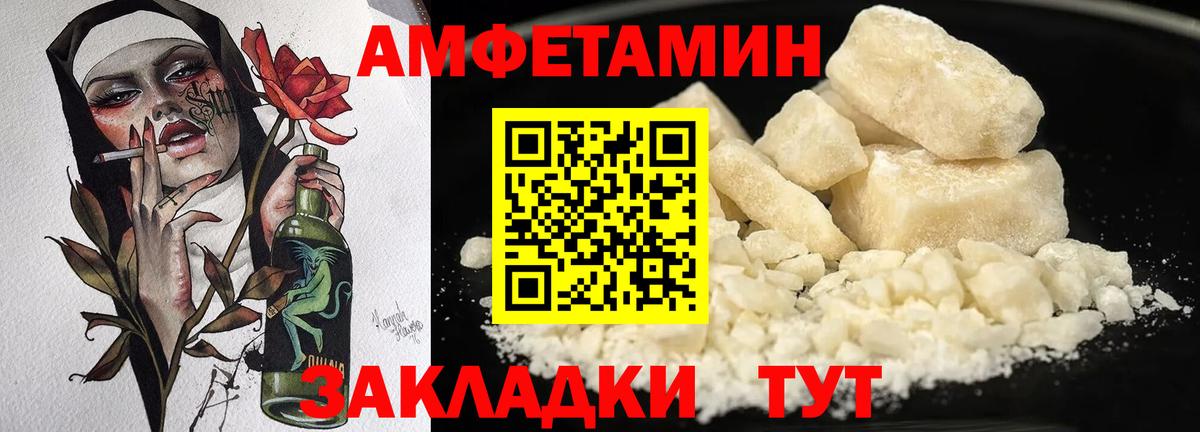 АМФЕТАМИН 98%  ОМГ ОМГ маркетплейс  Семилуки  Амфетамин  Вход с VPN  Амфетамин 