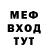 МЕФ кристаллы Cat Izi