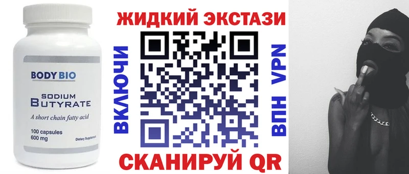 Бутират буратино  Семилуки 