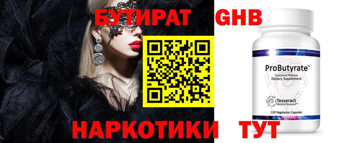 Семилуки  Бутират  Вход с VPN  Бутират вода 
