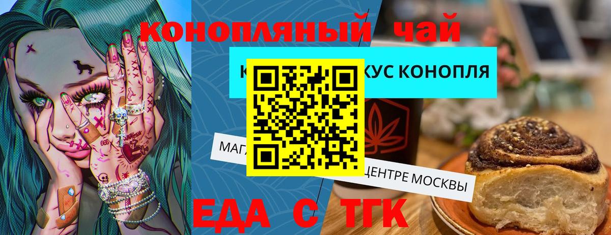 Cannafood марихуана Семилуки