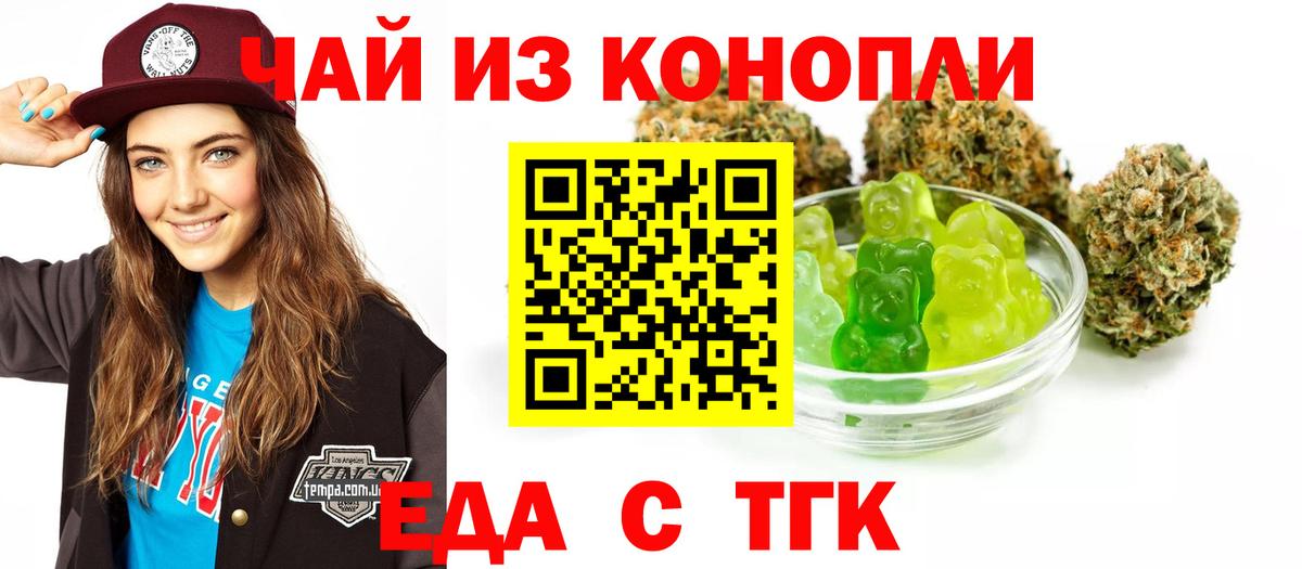 Семилуки  Еда ТГК марихуана  Вход с VPN 