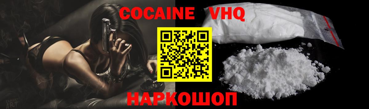 КОКАИН Перу  Вход с VPN  Семилуки  Cocaine Колумбийский 