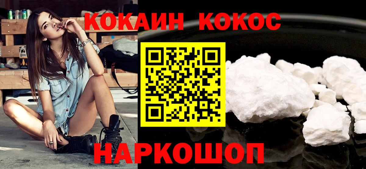 КОКАИН Перу Семилуки