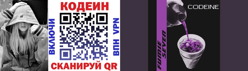 Codein Purple Drank  Семилуки 