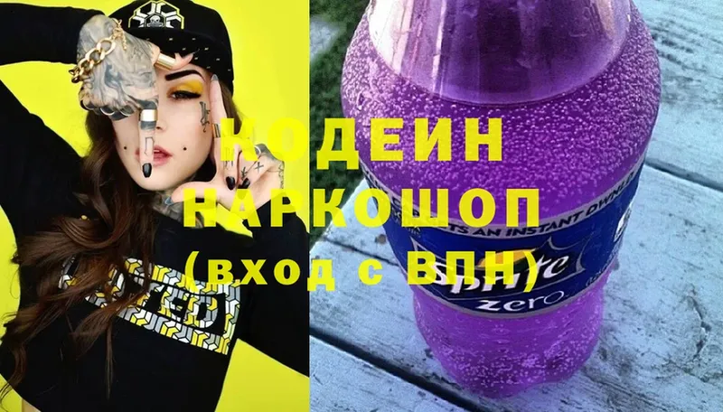 хочу   Семилуки  Кодеин Purple Drank 