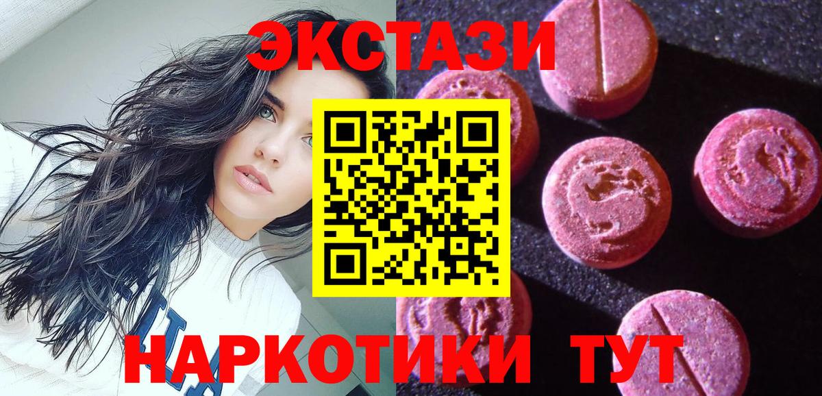Семилуки  Ecstasy 99%  ОМГ ОМГ как войти  ЭКСТАЗИ диски  Вход с VPN 