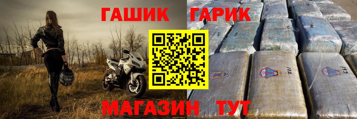 ГАШИШ гашик  Вход с VPN  Гашиш VHQ  Семилуки 