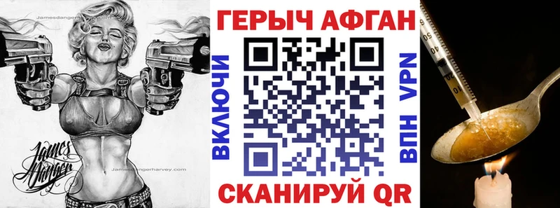 закладки  Семилуки  ГЕРОИН белый 