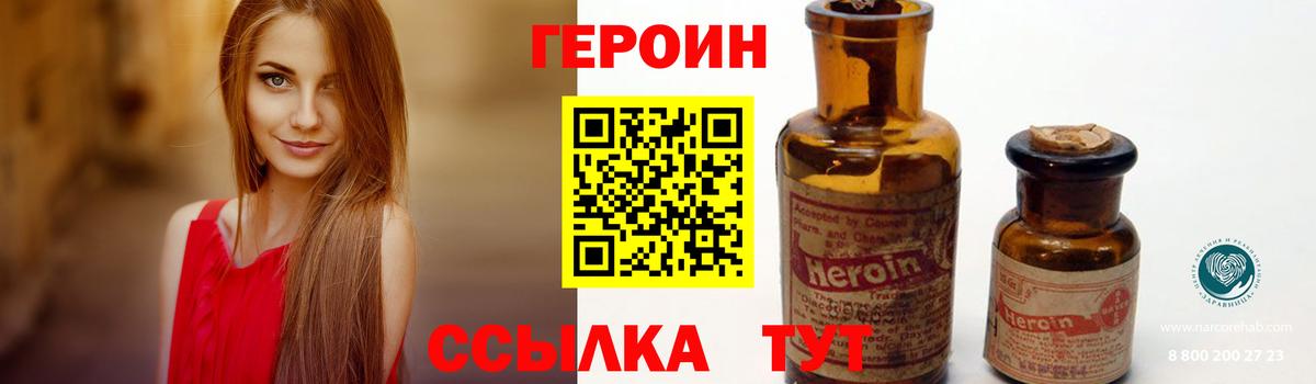Семилуки  Героин  Вход с VPN  ГЕРОИН афганец 