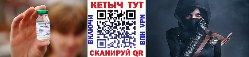 Кетамин ketamine  где продают   Семилуки 