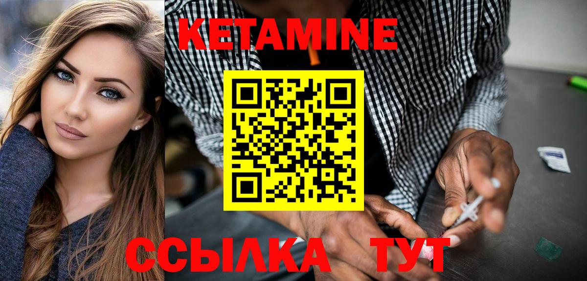 КЕТАМИН ketamine Семилуки