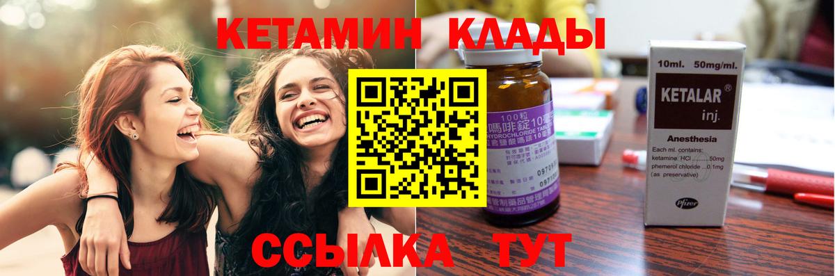 КЕТАМИН ketamine  Кетамин ketamine  Семилуки  Вход с VPN 