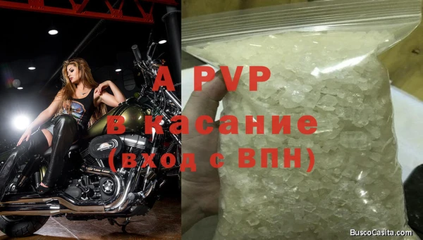 альфа пвп VHQ Осинники