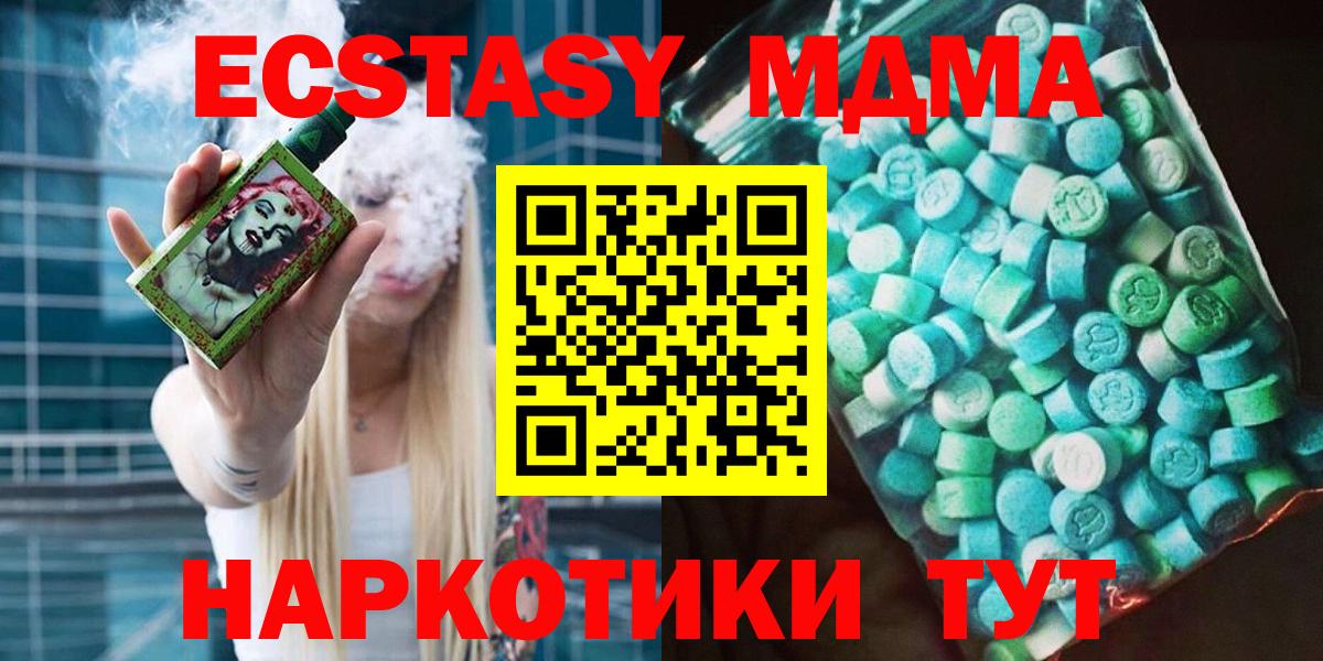 МДМА кристаллы  МДМА молли  МДМА  Семилуки  Вход с VPN 