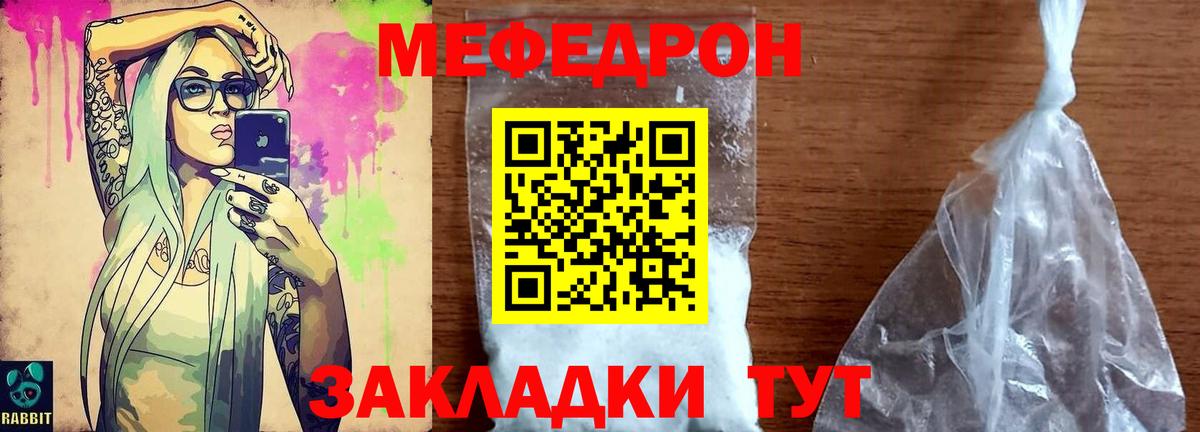 МЯУ-МЯУ 4 MMC  МЯУ-МЯУ  Вход с VPN  МЯУ-МЯУ  Меф мяу мяу  Семилуки 