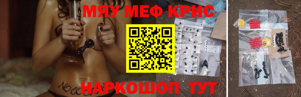 Меф кристаллы Семилуки