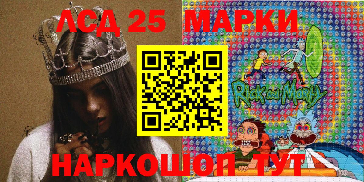 Семилуки  Марки 25I-NBOMe 1500мкг  Марки 25I-NBOMe 1500мкг  Вход с VPN 