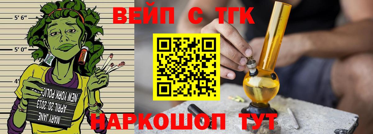 ТГК THC oil  наркотики  Дистиллят ТГК вейп  Семилуки  Вход с VPN 